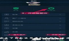 : 如何安全下载和使用虚拟币钱包：全方位指南