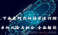 由于内容较长，下面是对