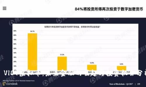 : VlDY虚拟币：未来金融的崛起与投资机会分析