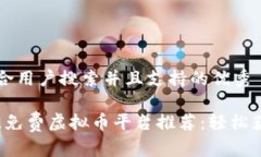 思考一个符合用户搜索并且支持的优秀  2023年最