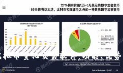 全面解析虚拟币量化交易软件：功能、优势与选