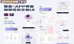 虚拟币交易平台与数字钱