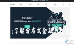 BG虚拟币：了解分布式金融与投资新机遇