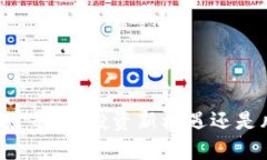 虚拟币理财平台：投资新