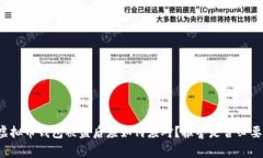 虚拟币钱包被盗后应如何