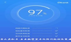 圣火虚拟币：未来数字货币的游戏规则改变者