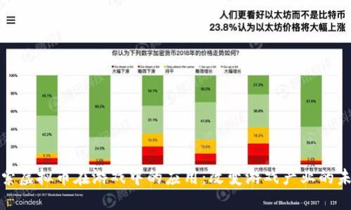 探索虚拟币在游戏中的应用：改变游戏产业的未来